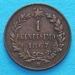 Монета Италии 1 чентезимо 1867 год. Виктор Эммануил II. VF