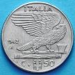 Монета Италии 50 чентезимо 1942 год. XX. Магнитная.