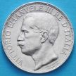 Серебряная монета Италии 2 лиры 1911 год. 50 лет Королевству.