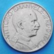 Монета Италии 2 лиры 1924 год.  Магнетик.