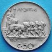 Монета Италии 50 чентезимо 1921 год. Магнитная. Ребристый гурт