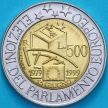 Монета Италия 500 лир 1999 год. Европарламент
