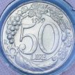 Монета Италия 50 лир 1999 год. BU