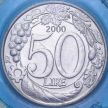 Монета Италия 50 лир 2000 год. BU