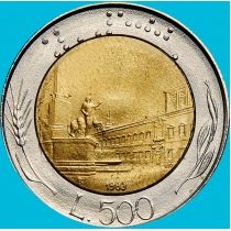 Италия 500 лир 1983 год. Площадь Квиринале.