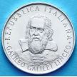 Монета Италия 500 лир 1982 год. Галилео. Серебро.