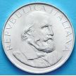 Монета Италия 500 лир 1982 год. Гарибальди. Серебро.