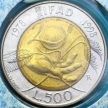 Монета Италия 500 лир 1998 год. 20 лет IFAD. BU Монета Италия 500 лир 1998 год. 20 лет IFAD. BU