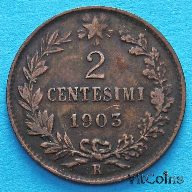 Монета Италии 2 чентезимо 1903 год. Виктор Эммануил III