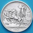 Монета Италии 2 лиры 1916 год. Квадрига