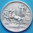 Серебряная монета Италии 2 лиры 1916 год. Квадрига
