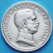 Серебряная монета Италии 2 лиры 1916 год. Квадрига
