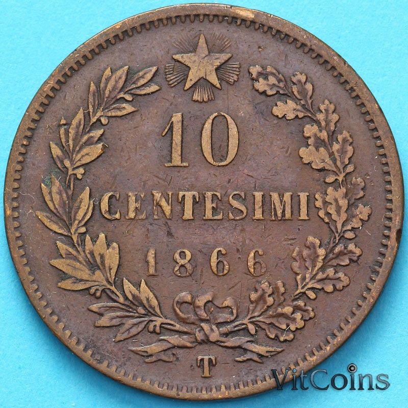 Монета Италия 10 чентезимо 1866 год. Т. №2