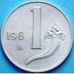 Монета Италия 1 лира 1982 год. Рог изобилия