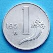 Монета Италия 1 лира 1953 год. Рог изобилия