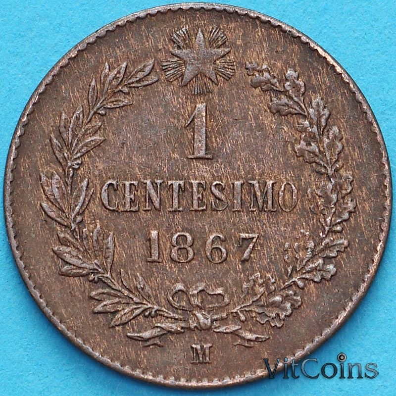 Монета Италии 1 чентезимо 1867 год. Виктор Эммануил II. XF