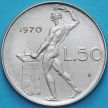 Монета Италия 50 лир 1970 год.