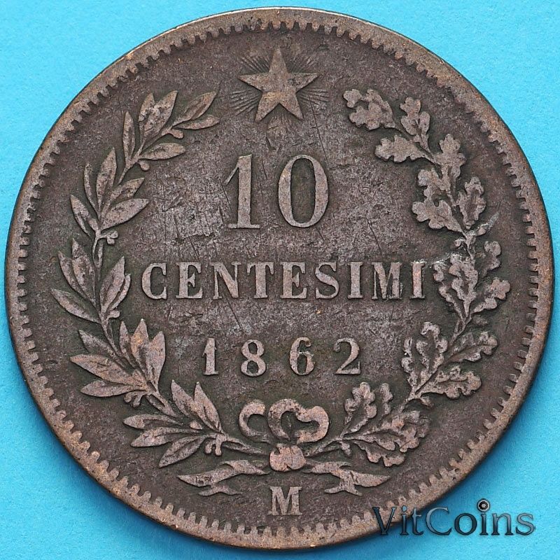 Монета Италии 10 чентезимо 1862 год. М