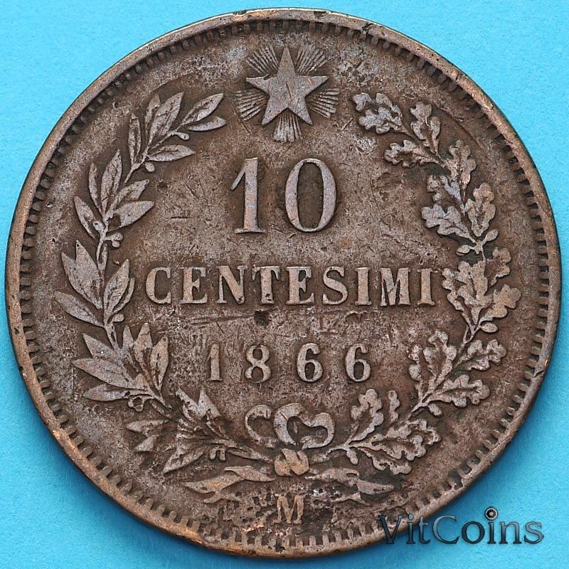 Монета Италии 10 чентезимо 1866 год. М