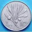 Монета Италии 10 лир 1949 год.