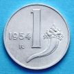 Монета Италии 1 лира 1954 год. Рог изобилия