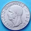 Монета Италия 1 лира 1942 год. Магнетик.