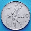 Монета Италии 50 лир 1954-1989 год.