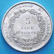 Монета Лиги Севера. Ломбардия 5 лир 1884 (1993) год.