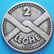 Монета Лиги Севера 2 лега 1992 год.