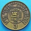Монета Лиги Севера. Венета 3 лега 1992 год.