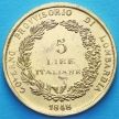 Монета Лиги Севера. Ломбардия 5 лир 1884 (1993) год.