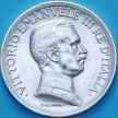 Монета Италия 1 лира 1917 год. №1