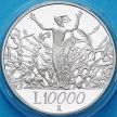 Монета Италия 10000 лир 2000 год. Миллениум. Иисус. Пруф
