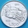 Монета Италия 500 лир 1961 год. Объединение Италии. №2