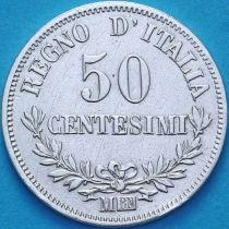 Италия 50 чентезимо 1863 год. MBN. №2