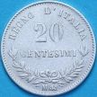 Монета Италия 20 чентезимо 1863 год. MBN. №1