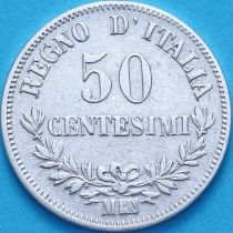 Италия 50 чентезимо 1863 год. MBN. №3