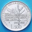 Монета Италия 500 лир 1988 год. Конституция. Серебро.
