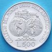 Монета Италия 500 лир 1985 год. Адриатический колледж. Серебро.