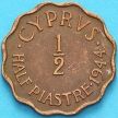 Монета Кипр Британский 1/2 пиастра 1944 год.