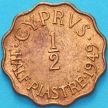 Монета Кипр Британский 1/2 пиастра 1949 год.
