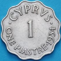 Кипр 1 пиастр 1934 год. №1