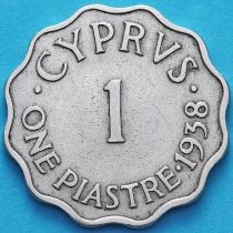 Кипр 1 пиастр 1938 год.