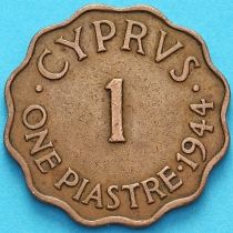 Кипр 1 пиастр 1944 год.