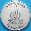 Монета Кипр 500 милс 1978 год. Декларация прав человека