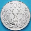 Монета Кипр 500 милс 1980 год.Олимпиада в Москве