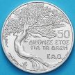 Монета Кипр 50 центов 1985 год. Международный год лесов