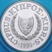 Монета Кипр 1 фунт 1995 год. 50 лет ООН. Серебро