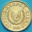 Монета Кипр 1 цент 1998 год.
