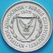 Монета Кипр 50 милс 1979 год.